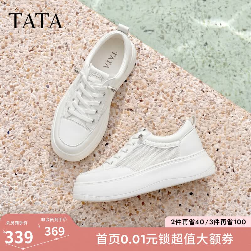 他她（TATA）女鞋2026夏季新款时尚休闲百搭透气厚底板鞋舒适CLK03BM6 白色 40