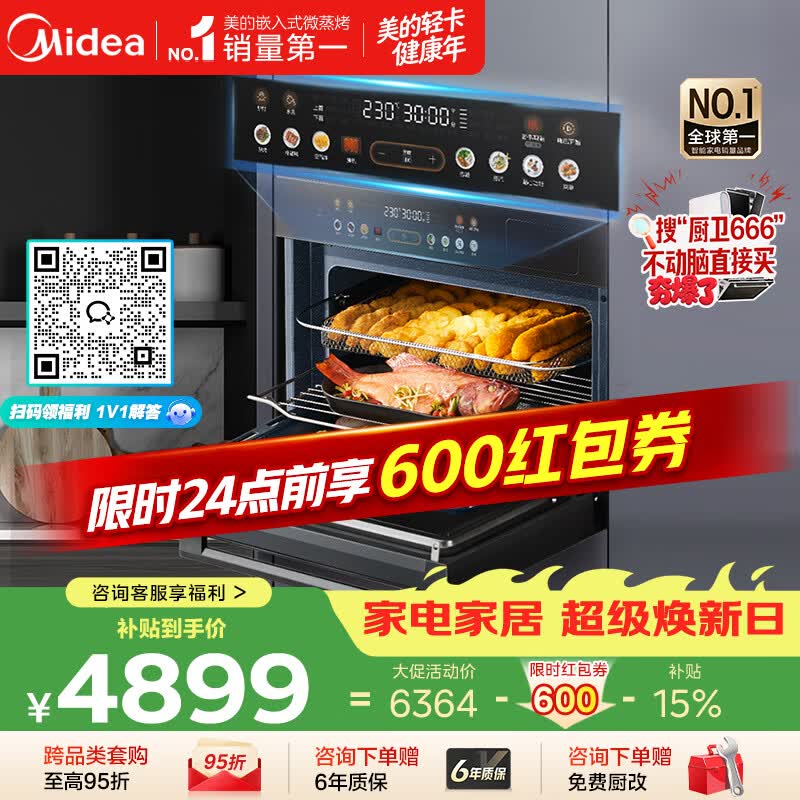 美的（Midea）【性价比标杆】55L嵌入式微蒸烤炸一体机10英寸大彩屏 多功能蒸烤箱 空气炸GC5支持鸿蒙智联