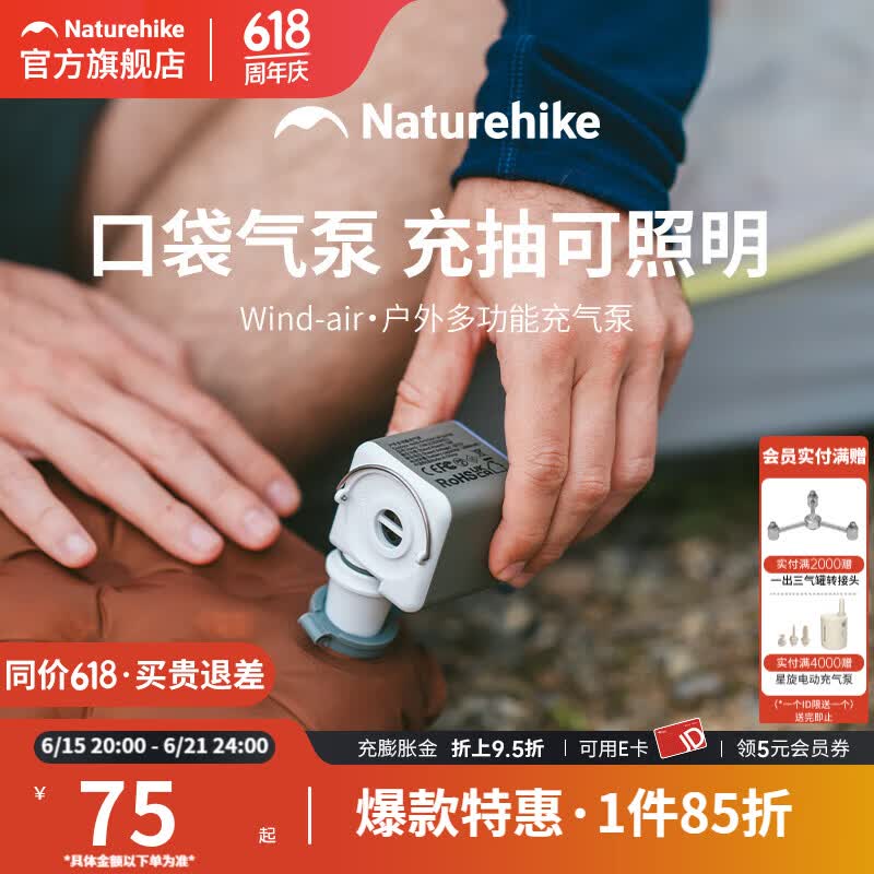 Naturehike挪客迷你便携多功能双孔充气泵户外露营电动充气泵充抽照明三合一 冷杉绿