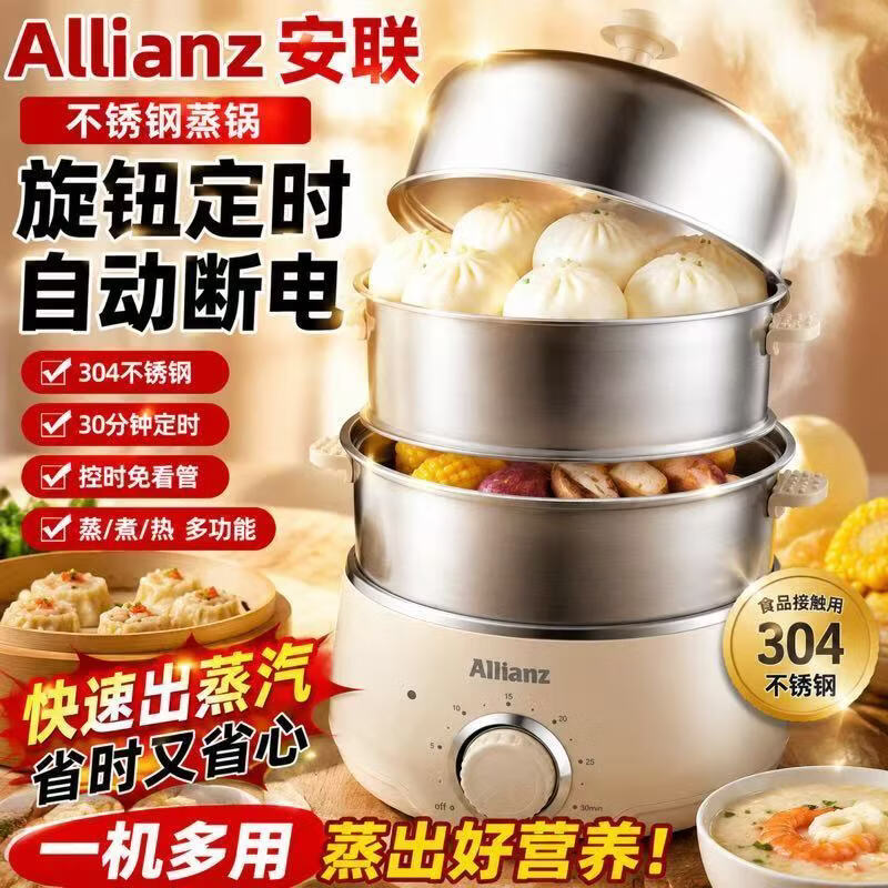 安联不锈钢蒸蛋器双层煮蛋器 鸡蛋蒸煮一体机懒人早餐机 可预约定时自动断电蒸锅家用1-2人小型神器 双层 不锈钢带蒸碗