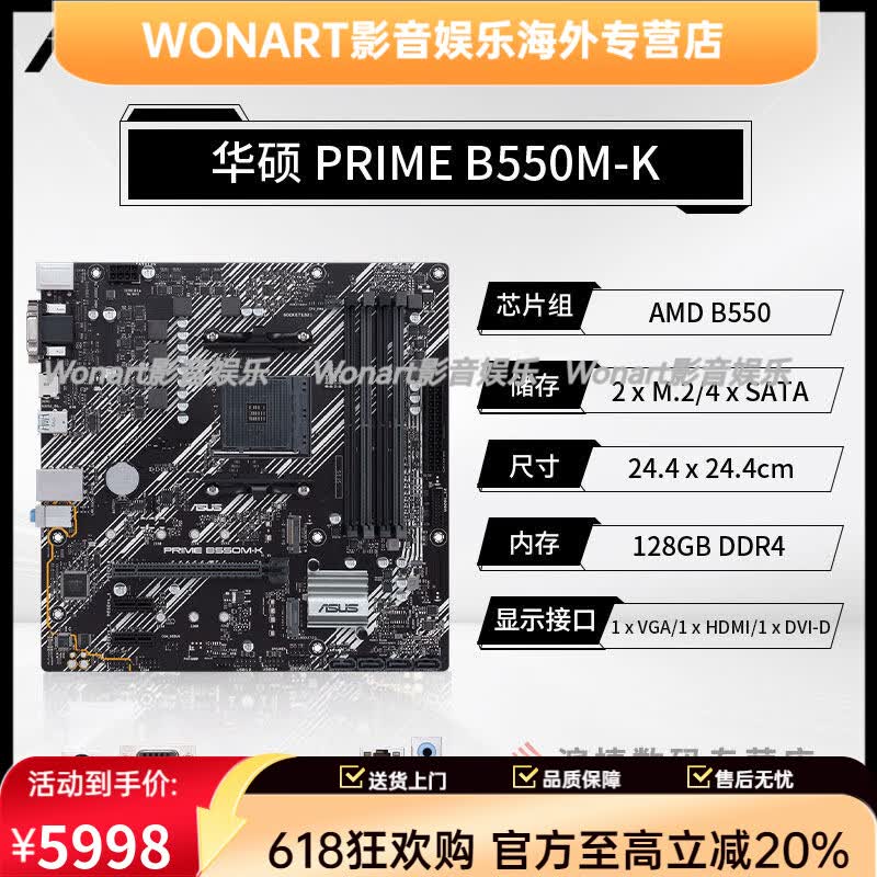 华硕（ASUS）AMD锐龙R7 5700X/5700X套装搭华硕B550M重炮手吹雪主板CPU套装 华硕PRIME B550M-K/ARGB随机发   5700X散片