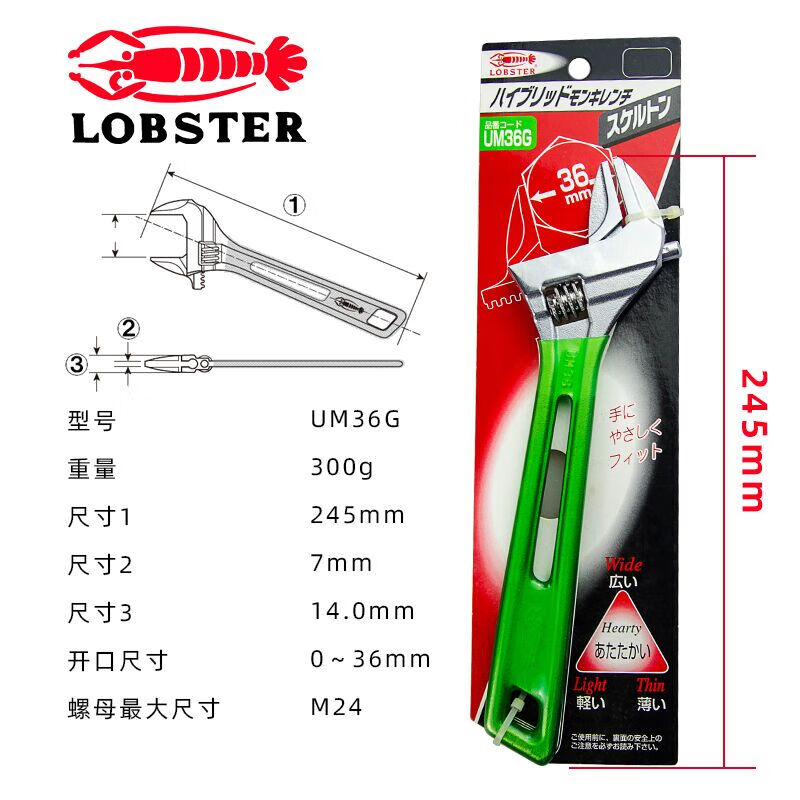 lobster日本虾牌彩色活动扳手轻薄型迷你扳杆大口高精度进口卫浴扳手