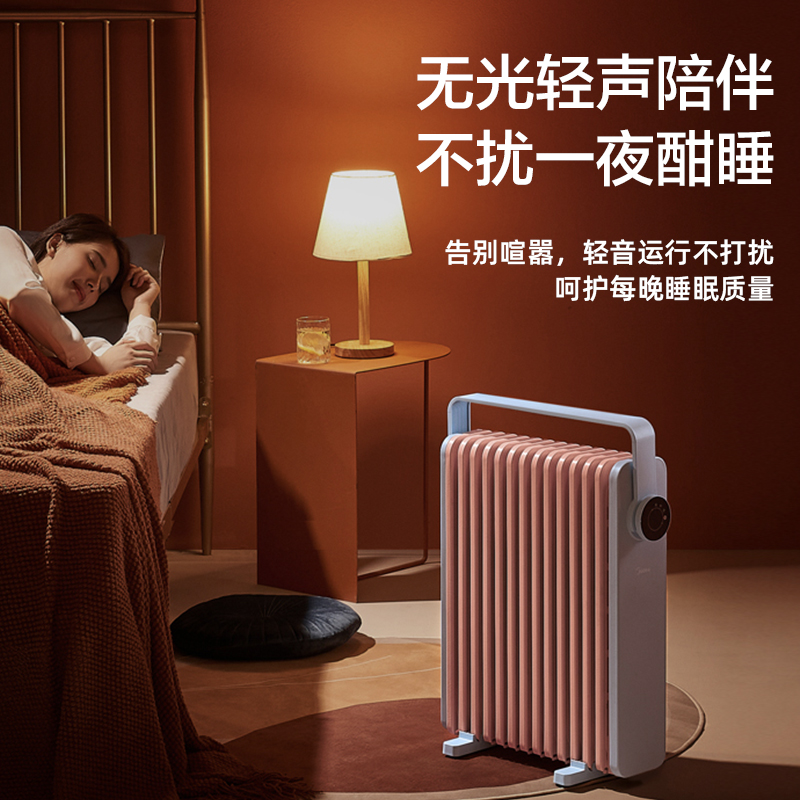 美的（Midea） 油汀取暖器电油丁酊电暖器气片暖气机家用卧室大面积智能节能省电速热加湿安全新品 HYW22KA