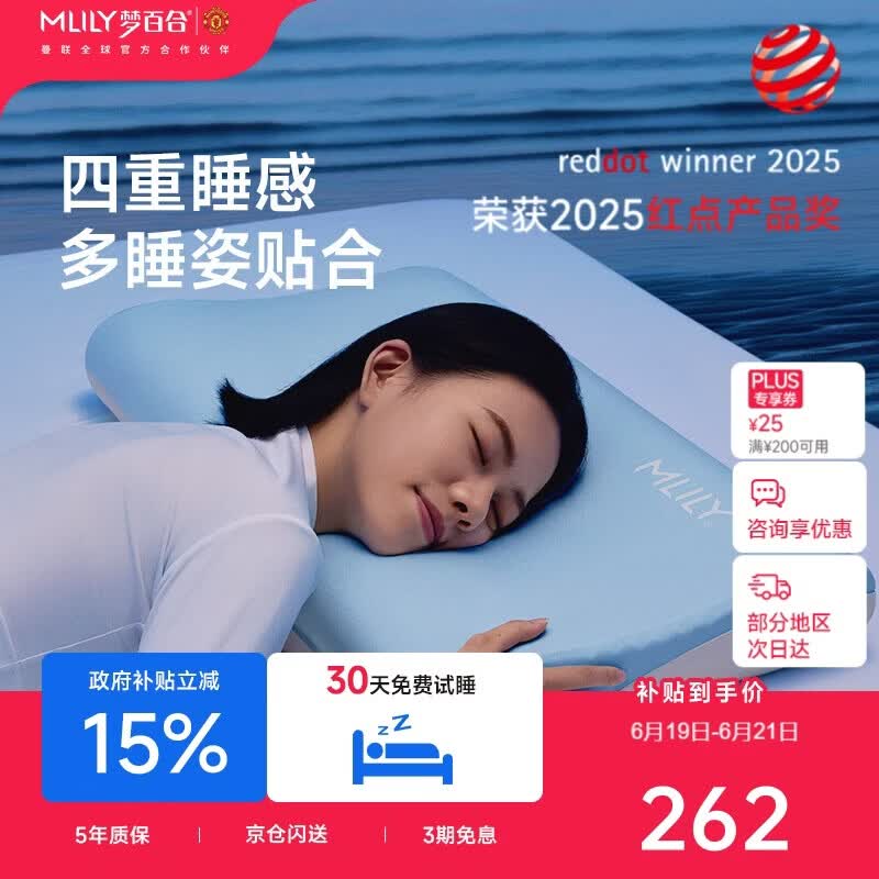 梦百合（MLILY）成人记忆棉枕头枕芯单人护颈椎枕学生宿舍深睡枕pro礼盒装