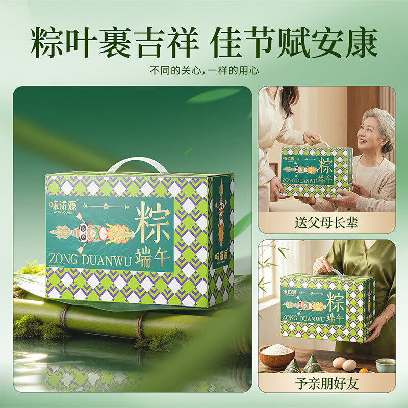 味滋源端午节粽子 嘉兴特产早餐零食 蜜枣豆沙蛋黄肉粽 粽子礼盒 端午粽子礼盒 840g