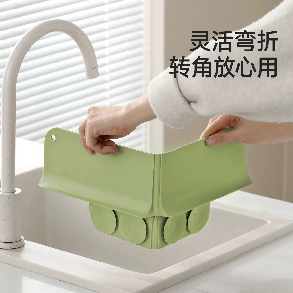 艾仕可（ASCOR）水槽挡水板厨房水池洗碗水池洗手盆硅胶挡水条台面防溅水挡板隔板 可折叠-青提绿1个（紧贴内壁/不积水/转角适用）