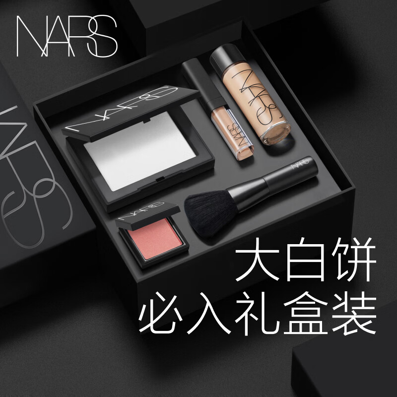 NARS【618倒计时】大白饼全明星套装柔焦粉饼散粉蜜粉定妆生日礼物