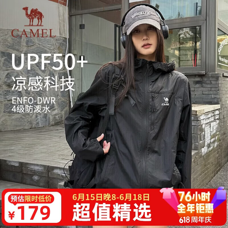 骆驼（CAMEL）【雪山壳】夏季防晒衣男女装户外运动服冰感宽松连帽新款轻薄外套