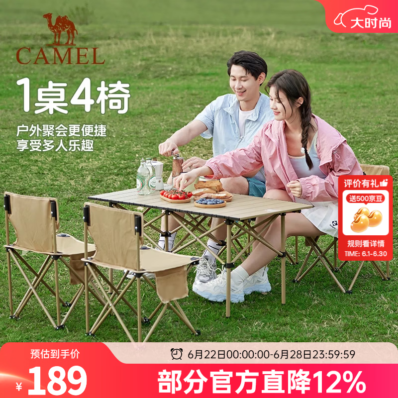 骆驼（CAMEL）户外折叠桌便携式露营桌椅套装碳钢野餐桌子蛋卷桌夜市摆摊 升级版桌椅5件套 赠收纳袋 鹅黄/暖沙黄3654E