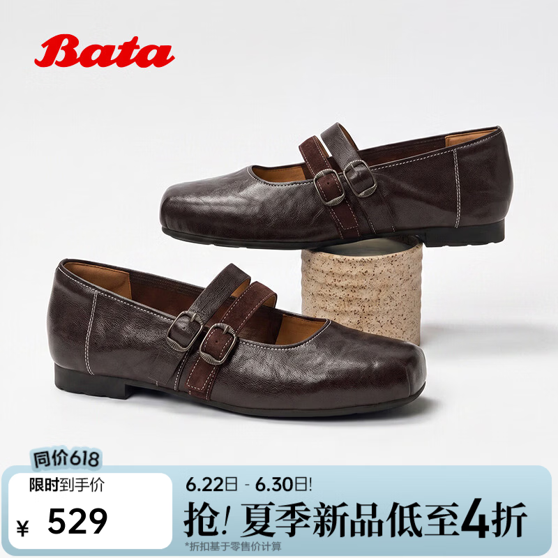 Bata浅口单鞋女2026夏季商场新款羊皮通勤芭蕾舞鞋玛丽珍UZT04CQ6 啡色 35