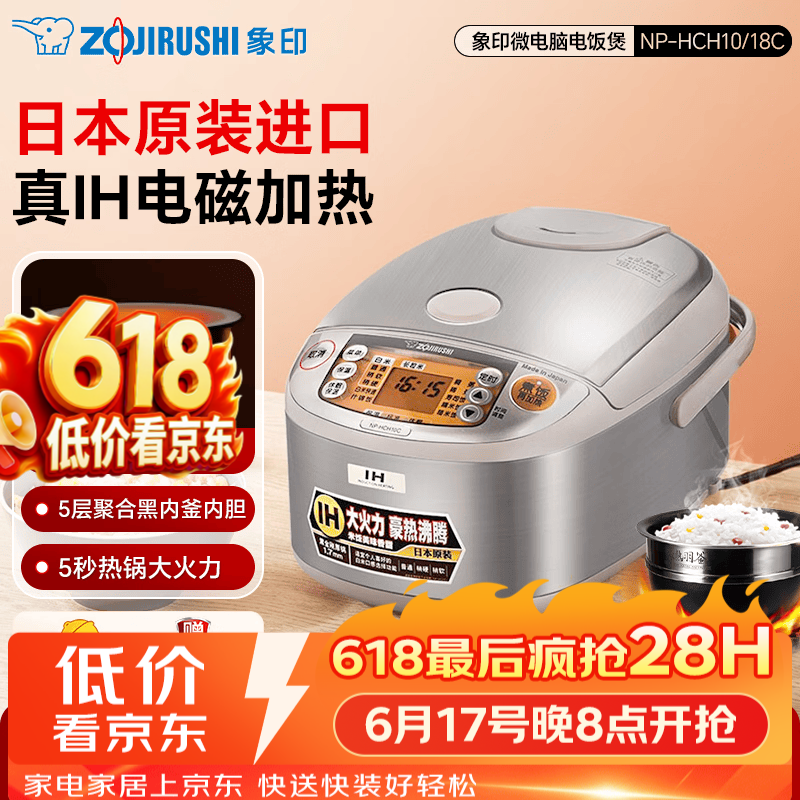 象印(ZO JIRUSHI) 象印电饭煲 日本原装进口电饭煲 微电脑多功能电饭锅 IH电磁加热电饭煲 NP-HCH10C-XC本色(3-6人份) 3L