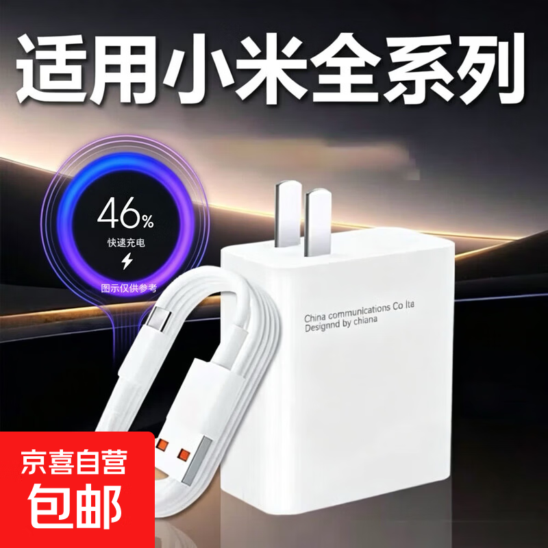 适用红米K70充电器快充红米K60/K50充电器6A红米note13/12/11充电头小米14/13充电器快充 小米套装【适用120w快充头+快充线】 1.5米