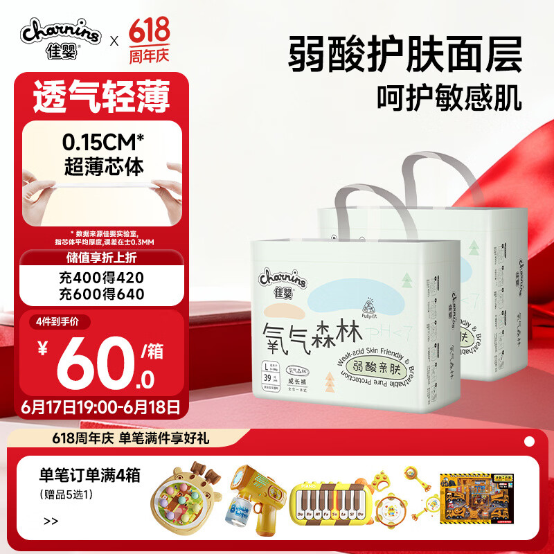 佳婴氧气森林拉拉裤L码78片(9-14KG)全包臀婴儿尿不湿亲肤成长裤