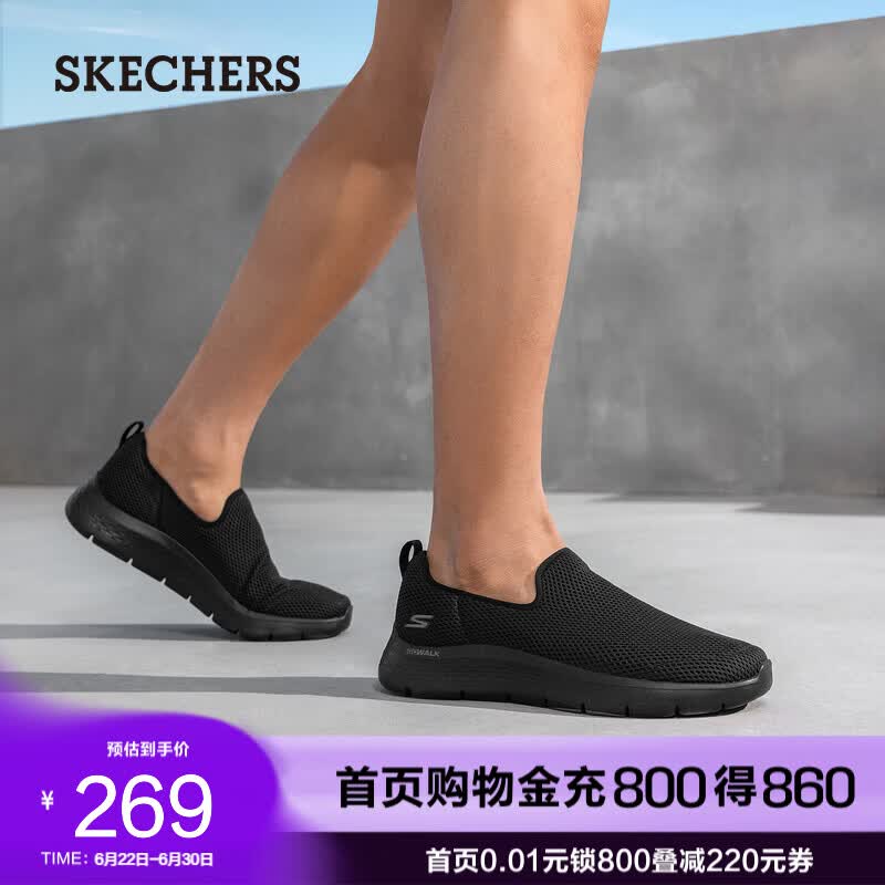 斯凯奇（Skechers）男鞋健步鞋一脚蹬夏季网面透气运动休闲鞋轻便舒适爸爸鞋216325 全黑色/BBK 41