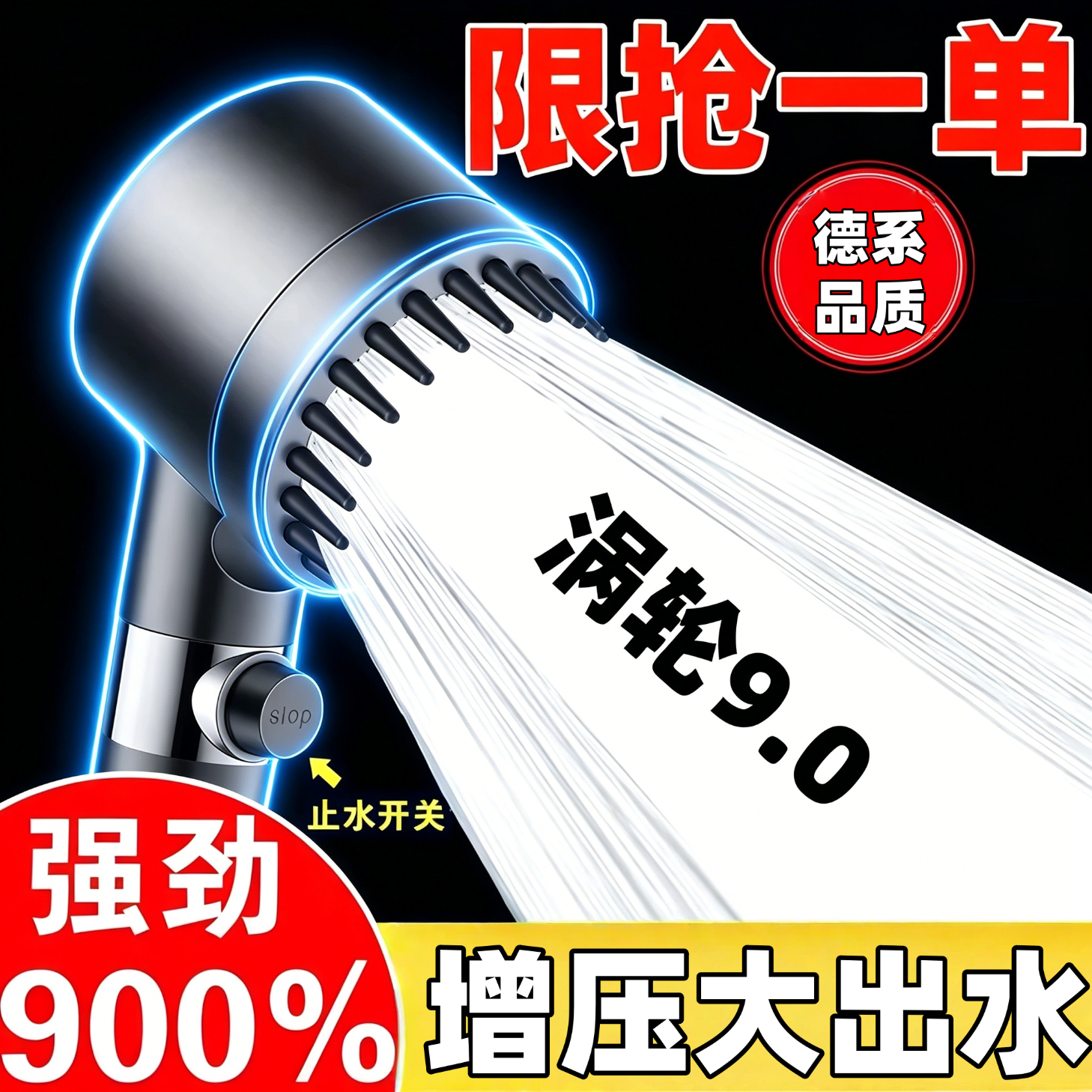 德系品质·4D涡轮增压·花洒喷头淋浴套装浴室水龙头戴喷按摩喷头 德系工艺：单花洒【增压花洒带滤芯】 新升级7代【强增压花洒】星空灰