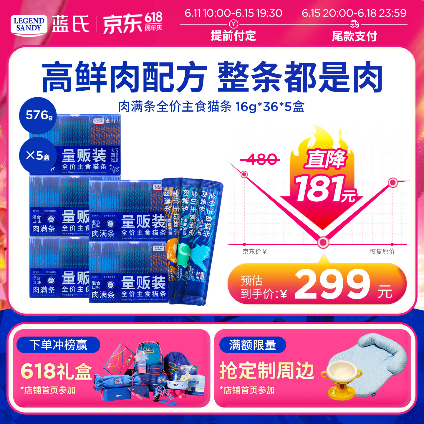 蓝氏cute真肉主食罐50g*18罐 47元，蓝氏FUN主食肉满条16g*180支 225元 - 线报酷