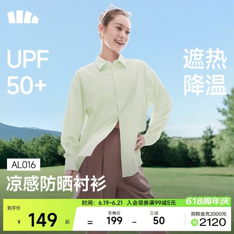 蕉下（beneunder）休闲户外超轻量女士凉感防晒衬衫AL016镜泊绿M