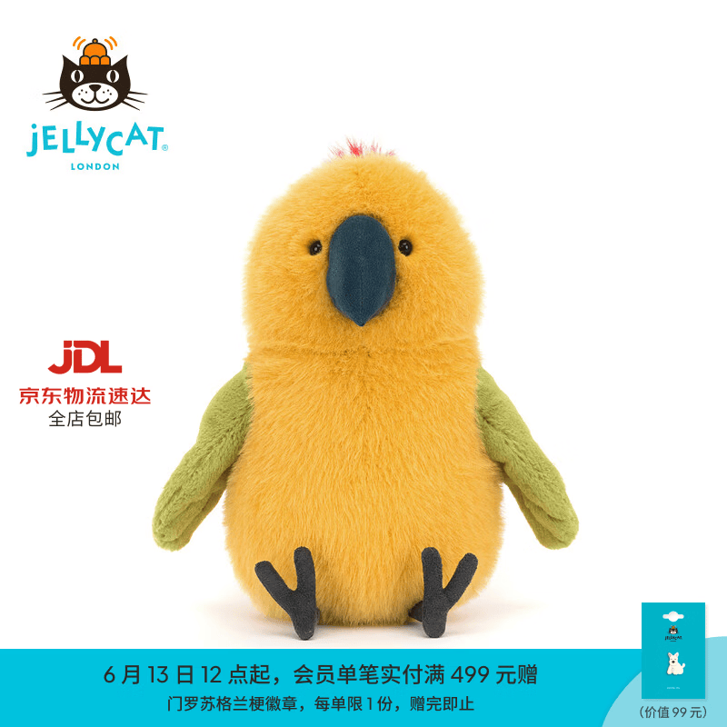 Jellycat巴吉比鹦鹉毛绒玩偶公仔娃娃玩具送礼生日礼物 黄色 One Size