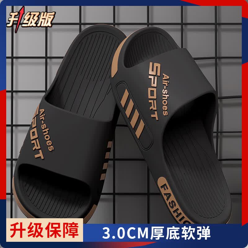 【精选好物】拖鞋男夏季外穿大码运动防滑耐磨室内家居浴室洗澡软 金色【升级款】 38-39 【适合37-38码穿】