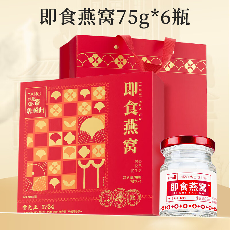 雷允上即食冰糖燕窝孕妇补品营养品送礼送长辈礼品中秋节送礼教师节 养悦心即食燕窝 75g*6瓶
