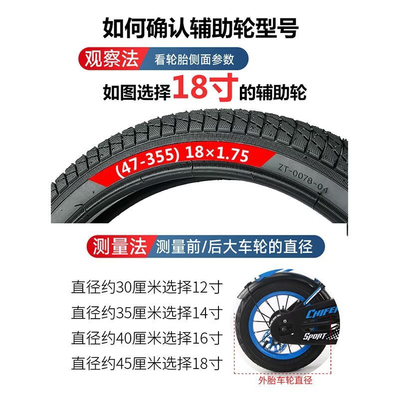 儿童自行车闪光加宽加厚辅助轮12/14/16/18/20寸小孩保护平衡轮 【14寸中国红】黑晶加宽辅助轮送螺丝+工具