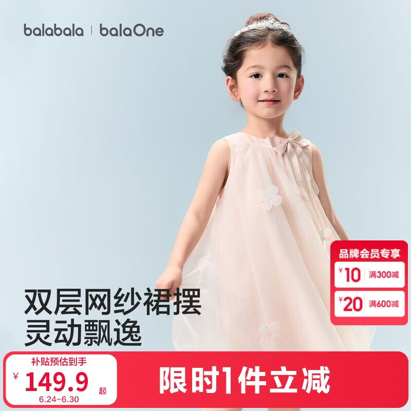 巴拉巴拉童装儿童连衣裙2026夏装新款女童宝宝裙子背心裙甜美网纱裙公主裙