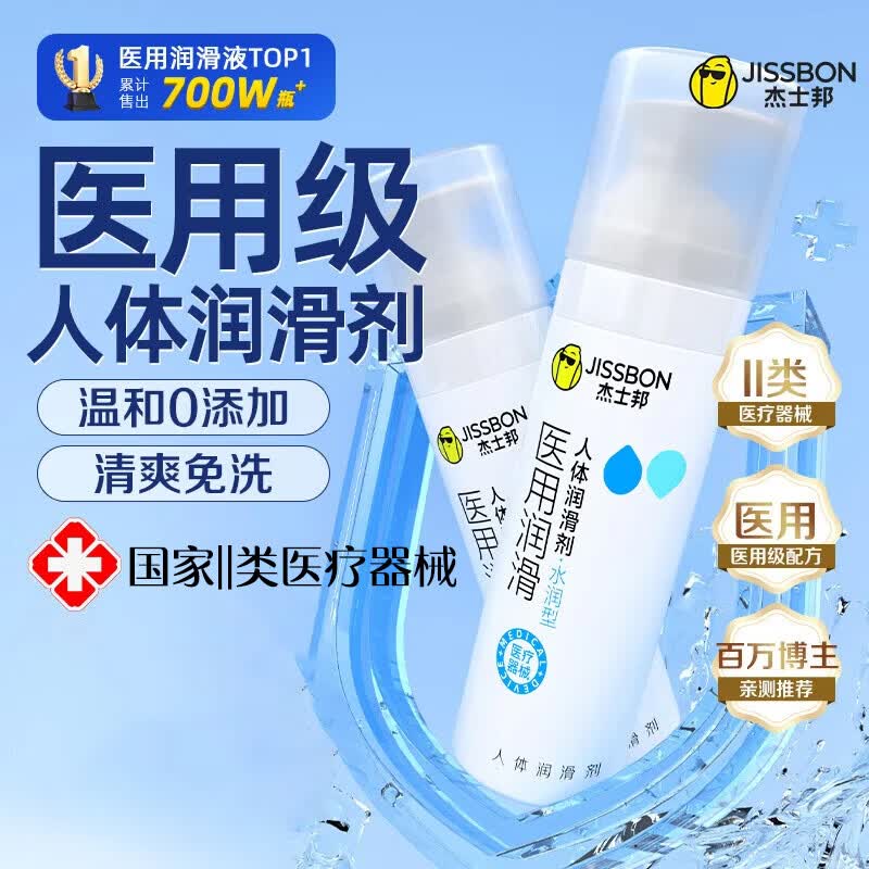 杰士邦医用玻尿酸润滑液 人体润滑剂 夫妻免洗可舔女性快感增强高潮液 杰士邦【医用TOP1】医用润滑120g
