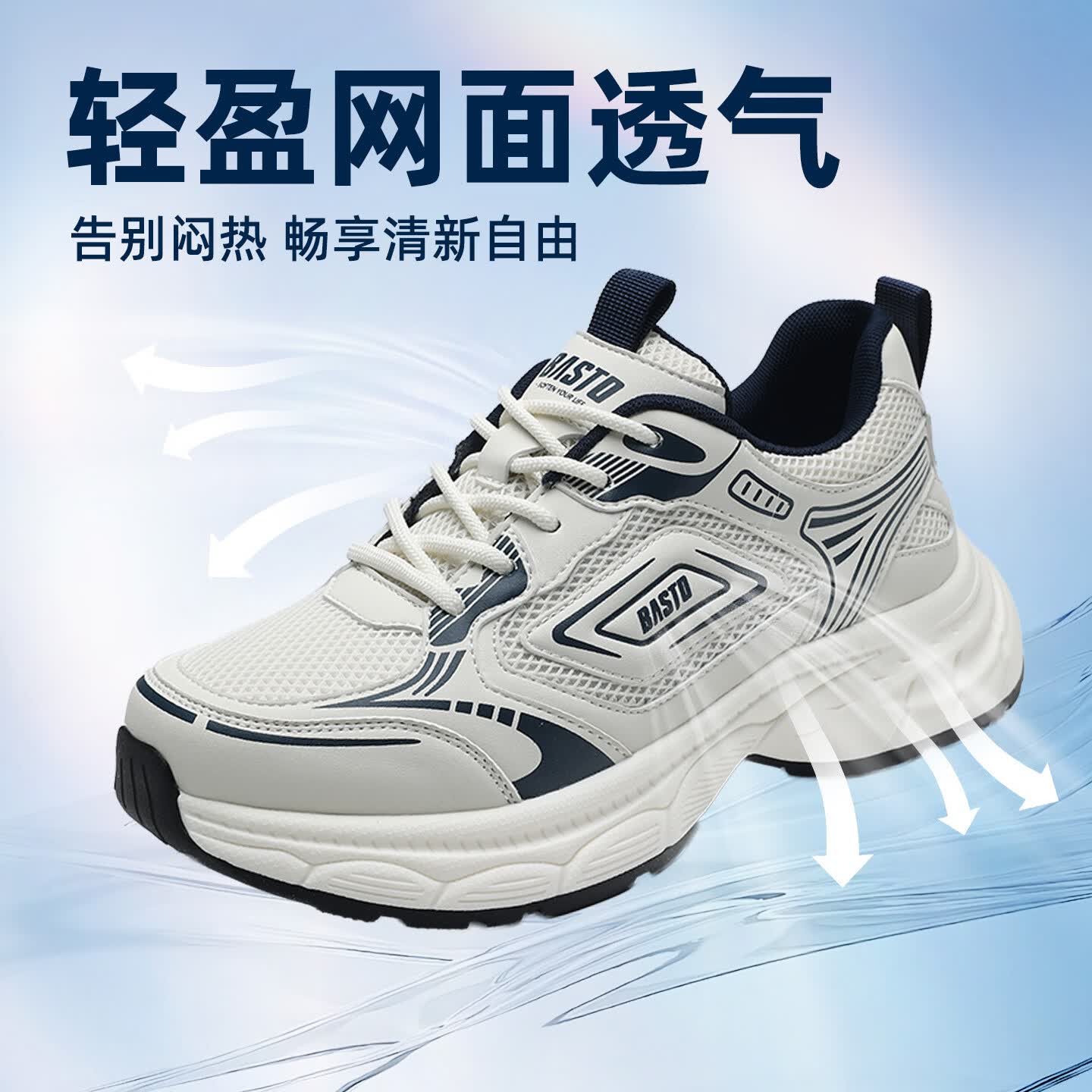百思图（BASTO）厚底增高老爹鞋男2026新款夏季网面透气男士运动鞋防滑耐磨面包鞋 白色 39 【运动鞋码】