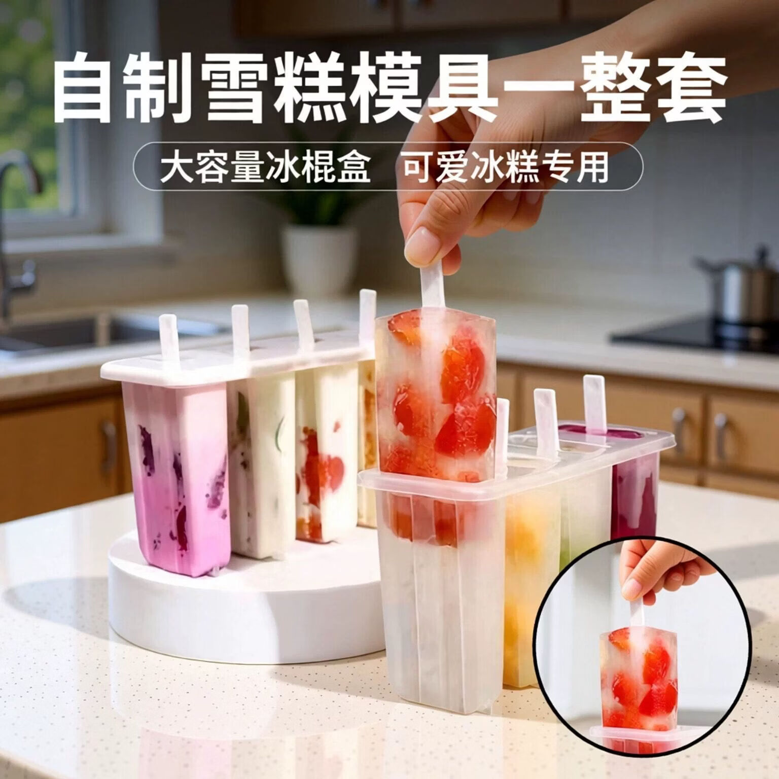 雪糕模具冰棒冰淇淋网红家用老冰棍儿童冰糕自制模型大号神器冰格 加大加厚【自制老冰棍模具】 轻松脱模【3套-12格】赠150根木棒