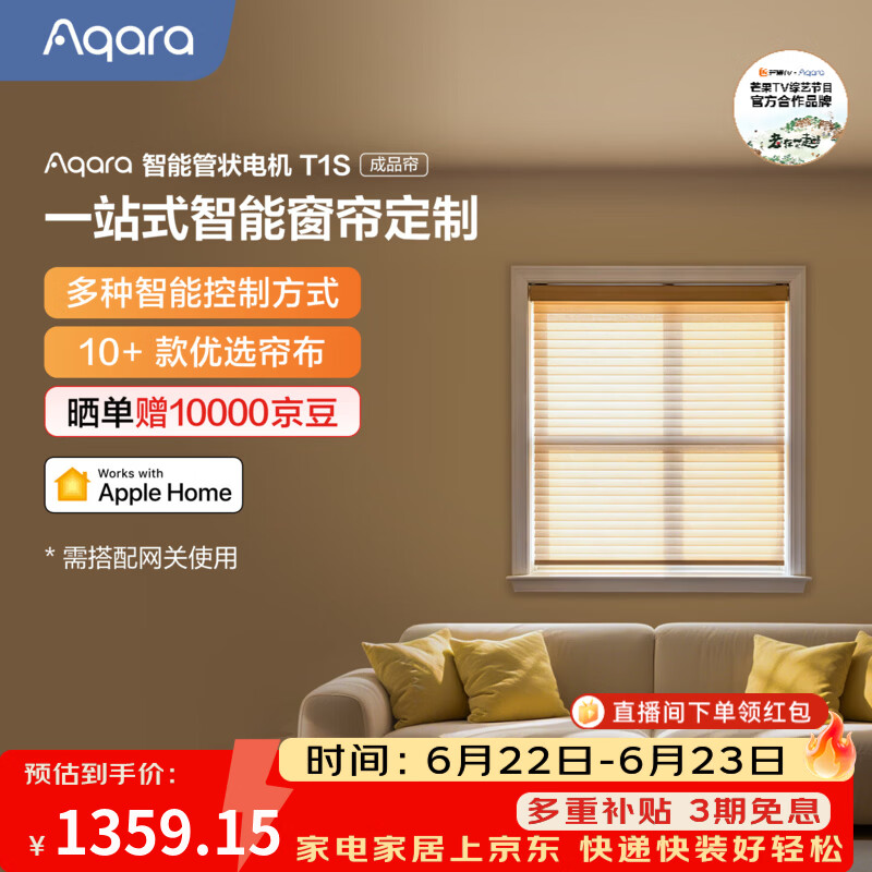 Aqara绿米联创管状电机T1S成品帘套装电动卷帘包安装已接入苹果HomeKit 斑马帘[柔纱帘]（米白色遮光）