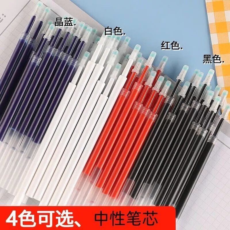 【工厂直销】通用st头笔芯按动笔芯学生高颜值顺滑葫芦头黑色0.5mm中性替芯 ST按动通用中性笔笔芯【透明黑色】 10支