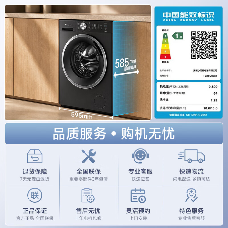 小天鹅（LittleSwan）滚筒洗衣机全自动家用10KG大容量水魔方1.28洗净比纯平自由嵌 一级能效 京东自营 内衣洗