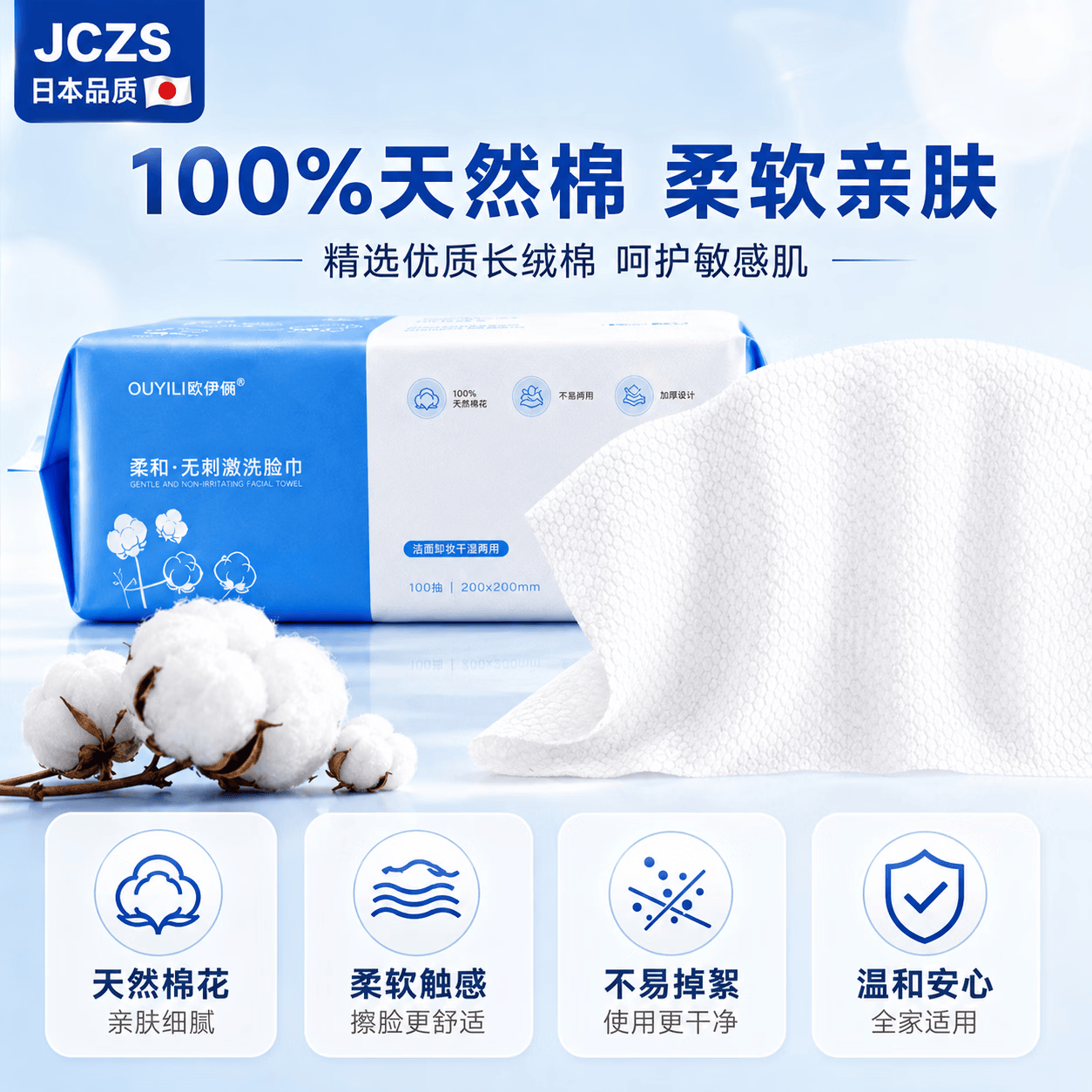 JCZS德国洗脸巾一次性纯棉加厚洗面擦脸洁面巾卸妆抽取式 新款加大加厚款珍珠纹100片*5包