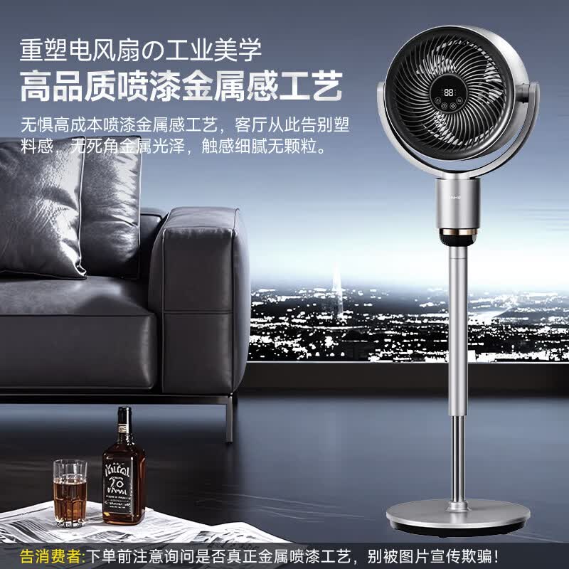 夏普(SHARP)空气循环扇电风扇家用落地扇直流智能语音离子群净化扇可升降 【钛灰色】智能语音+负离子 PJ-CD420A-C【语音+负离子+滤网净化】