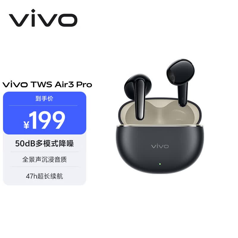 vivo TWS Air3 Pro 星河黑 50dB多模式降噪 适配苹果华为小米 蓝牙耳机 苹果华为小米oppo手机通用