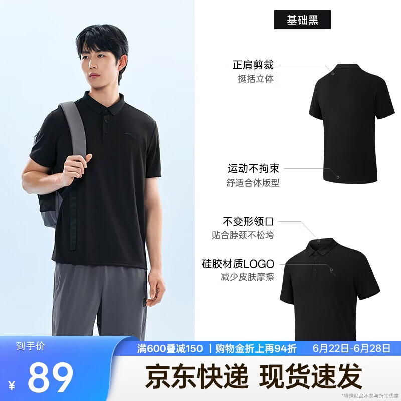 安踏型动POLO丨速干短袖t恤男士夏季透气翻领商务休闲通勤上衣男