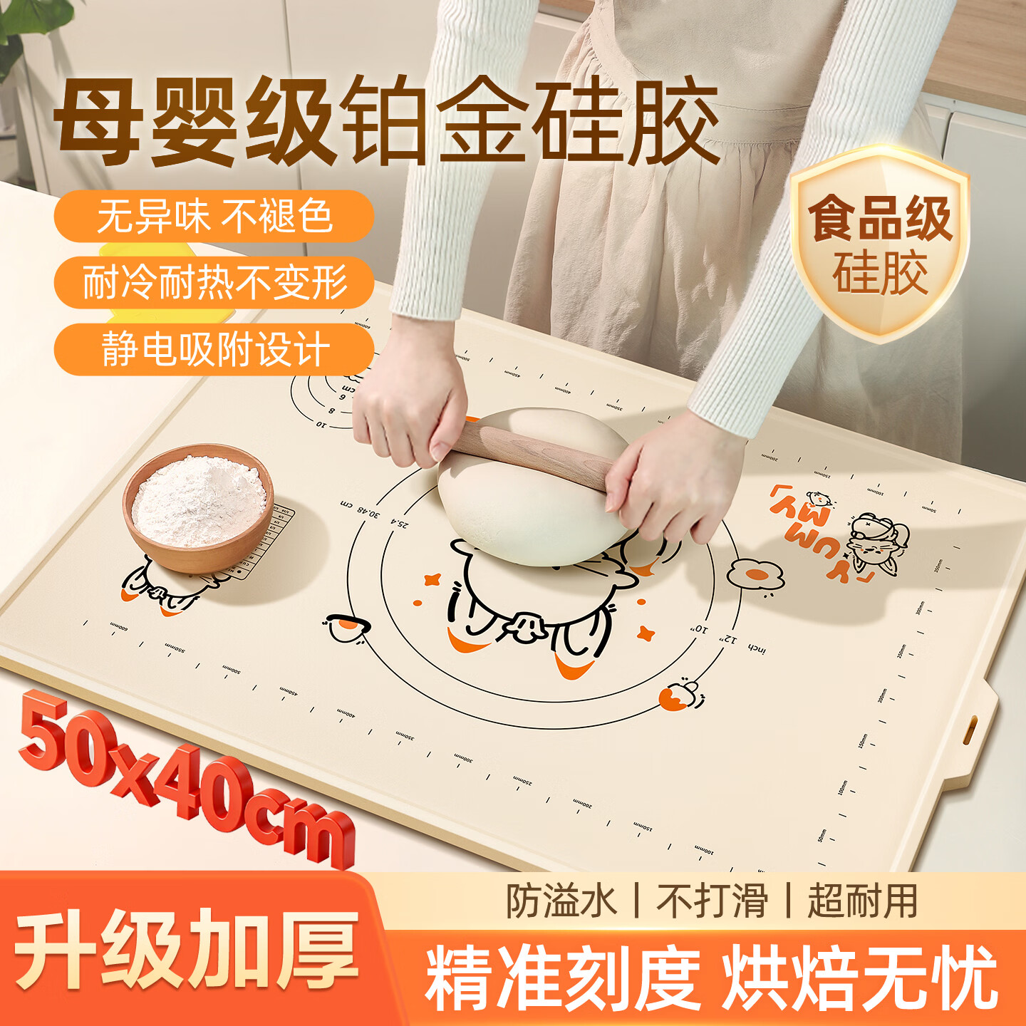 劣狐狐揉面垫食品级硅胶垫擀面垫抗菌烘焙工具硅胶面板和面垫防滑不粘 母婴级加厚可悬挂款-痞痞狐50*40 cm 防溢边 京东折扣/优惠券
