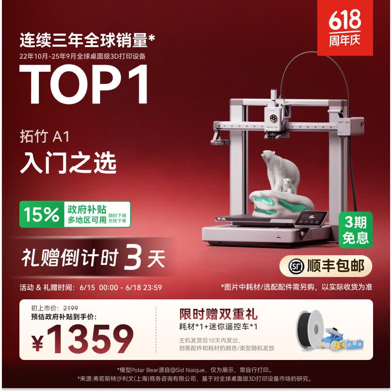 拓竹A1 3D打印机桌面家用儿童FDM全自动调平高速3d打印机器bambulab A1 单机【大陆版】