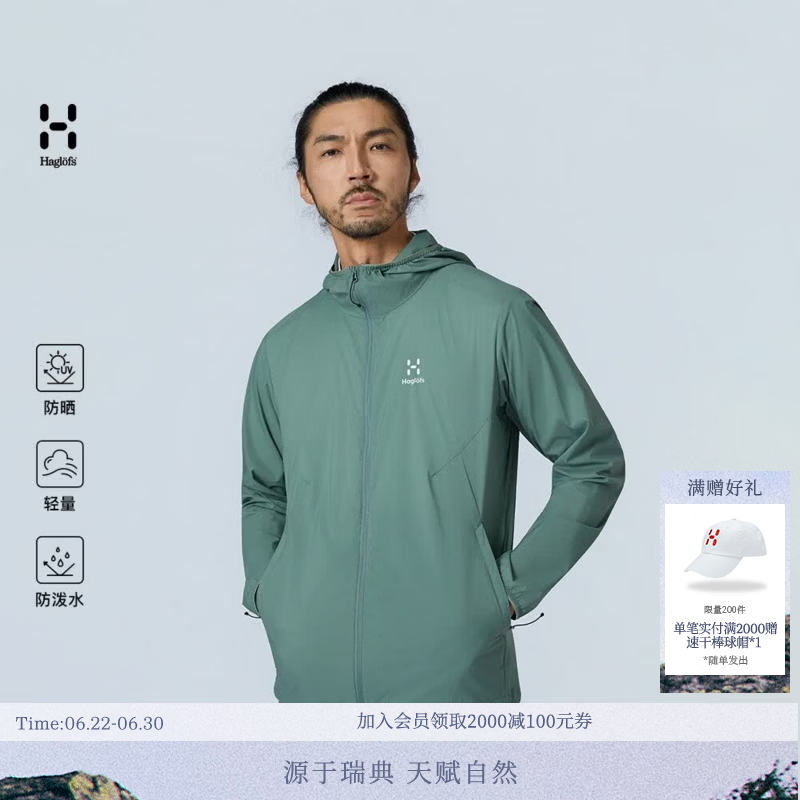 HAGLOFS火柴棍Basic Skin Softshell 男子户外防晒轻量防泼水皮肤衣 叶绿 M