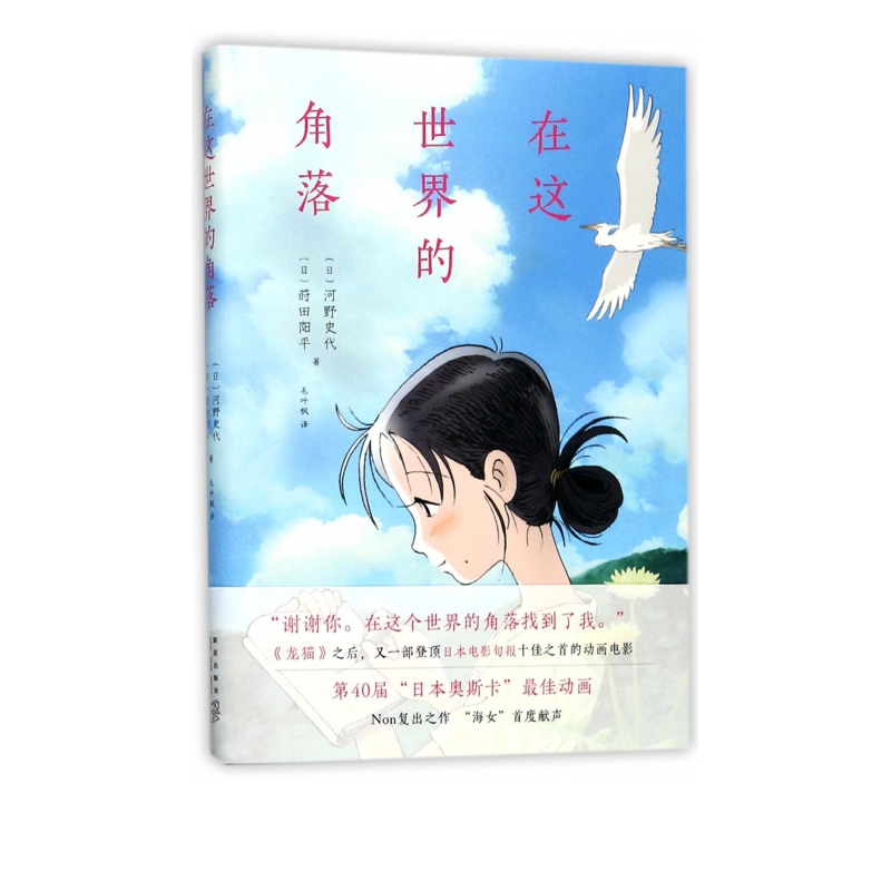 在这世界的角落