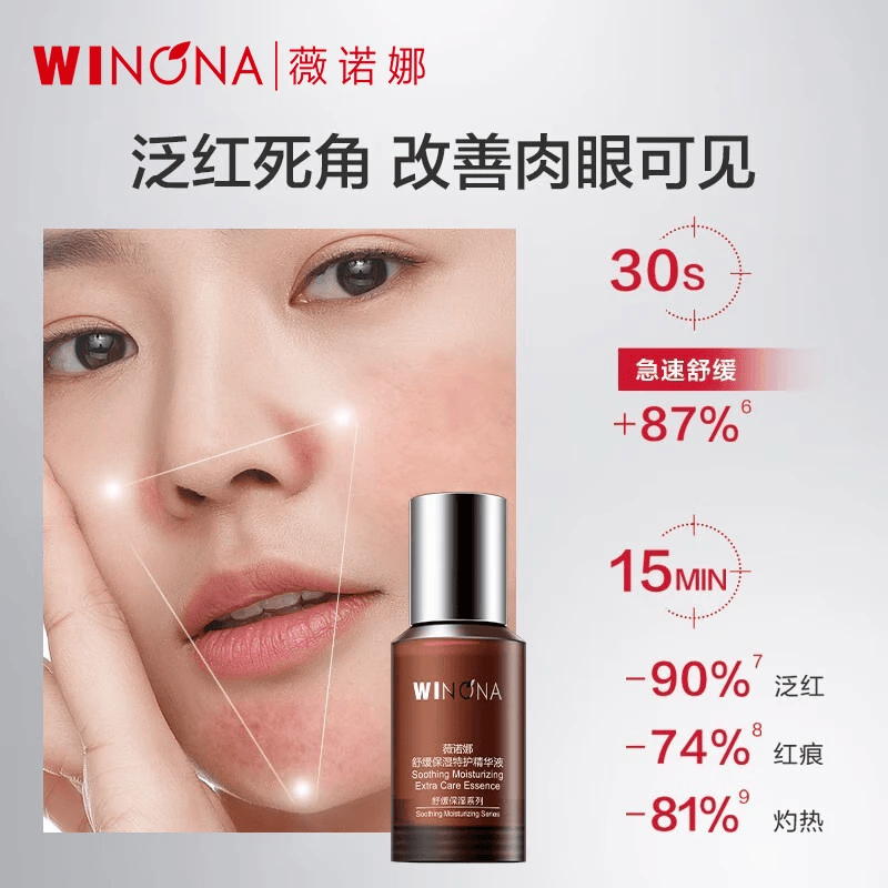 薇诺娜（WINONA）特护精华液 舒缓维稳修护补水保湿敏感肌可用男女生日礼物 舒缓保湿特护精华液5ml（软管装）×6