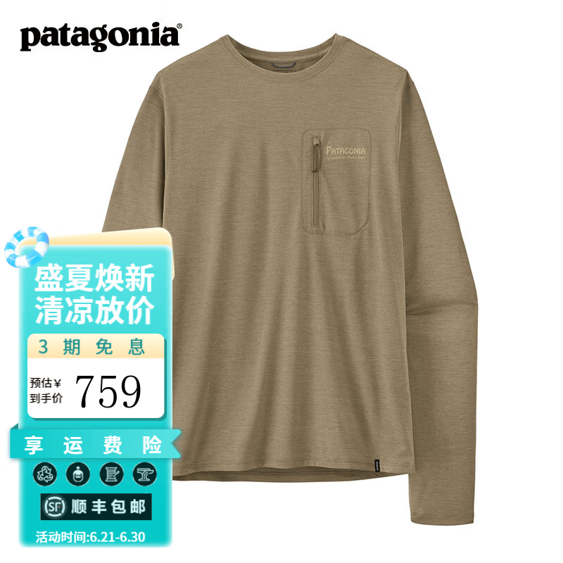 巴塔哥尼亚（Patagonia）男士弹性透气凉爽C1速干长袖T恤 Cap Cool Sun Shirt 44931 SDLX L