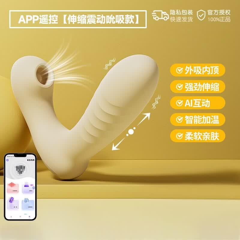 姬欲穿戴跳蛋情趣用品成人震动棒女性玩的玩具异地远程遥控自慰按摩棒 吮吸+高频震动+拟真伸缩 静音私密+APP遥控