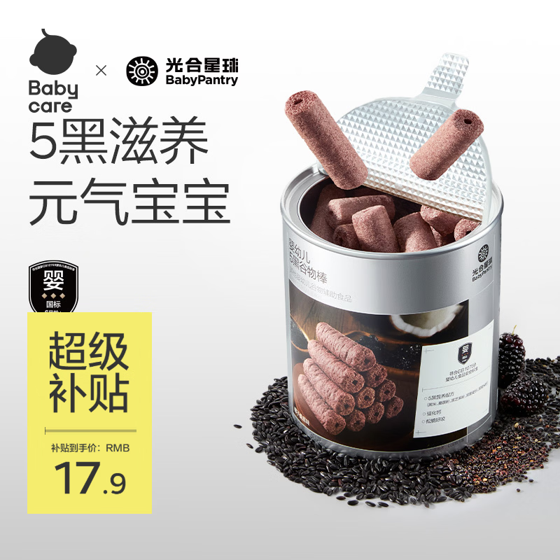光合星球 babycare婴幼儿高钙五黑谷物棒磨牙饼干宝宝儿童健康零食 30g
