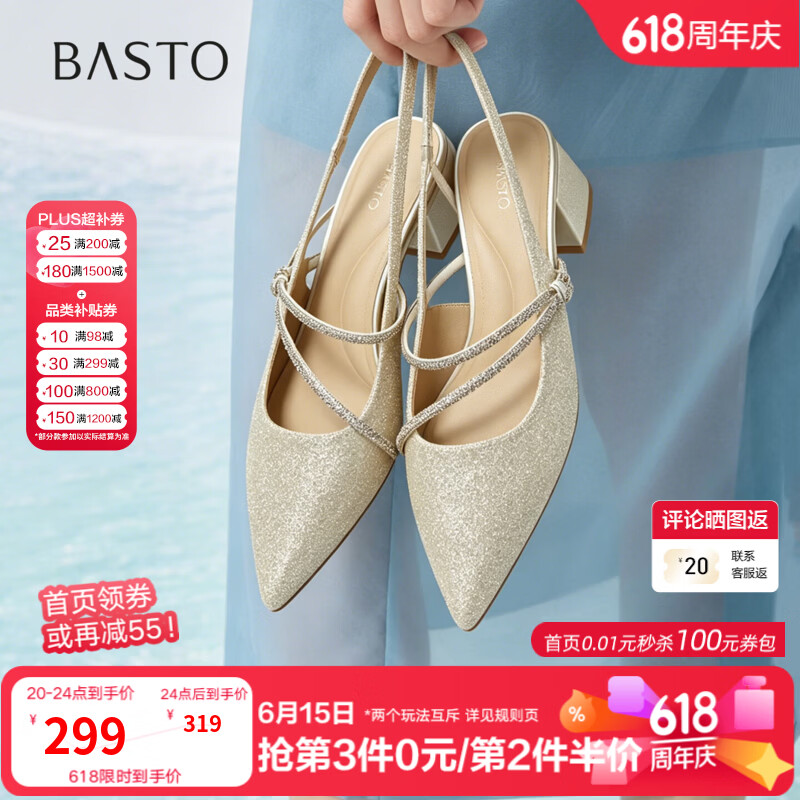百思图2026夏季新款商场同款后空凉鞋时尚简约通勤女鞋W3323BH6 金色 38