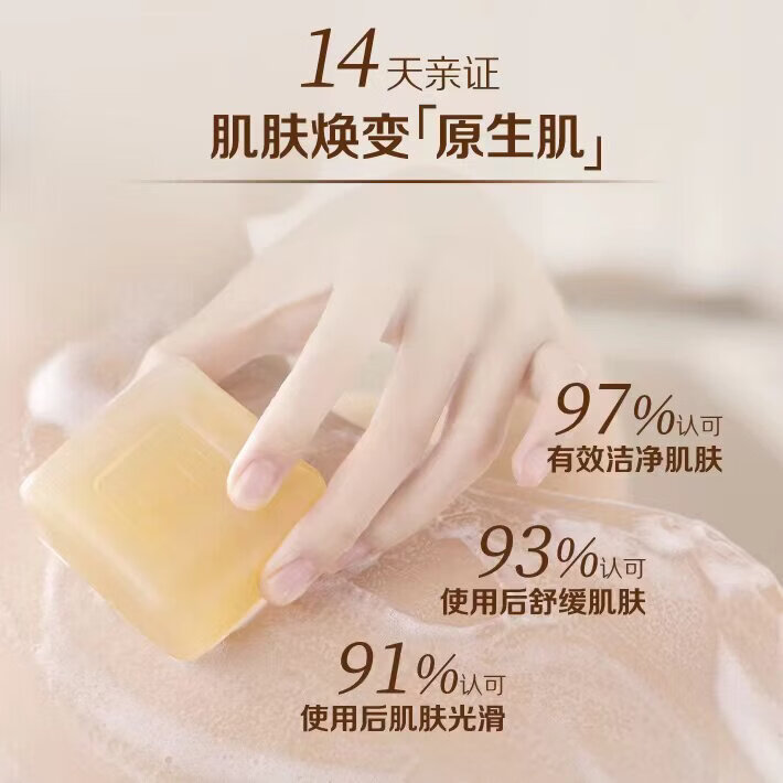 安利（Amway）雅蜜香皂肥皂洗脸洗澡 保湿润肤蜜露洁面控油清洁清爽男女三合一 老款雅蜜香皂一盒