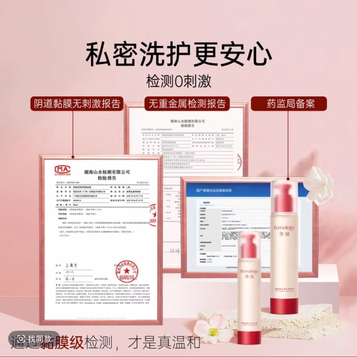 体绪（Femology）体绪小弹簧私密沐浴油香氛净润清洁私处洗护液温和净味滋润弹滑嫩 体緒依兰香沐浴油120ml*3瓶