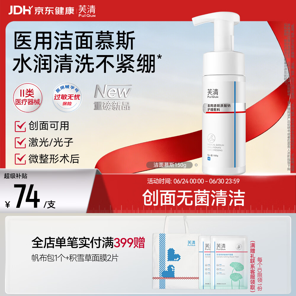 绽妍旅行装透明质酸钠系列面膜3片+透明质酸10ml+乳5g+喷雾15ml+饭50复购津贴 56.9元 - 86线报