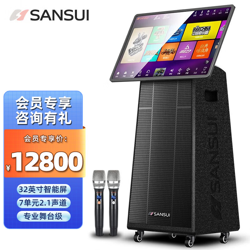 山水 SANSUI U32高端广场舞音响户外K歌大功率演出音箱移动KTV带显示屏32吋屏+3T硬盘+15吋喇叭+7单元