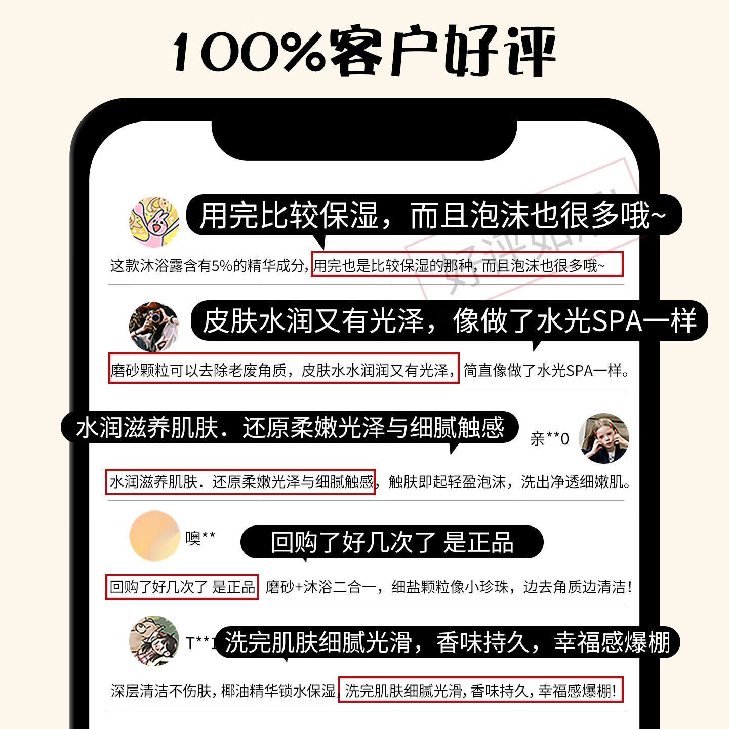 ON THE BODY韩国LG ONTHEBODY安宝笛黑玫瑰海盐磨砂沐浴露乳留香清角质死皮 谧夜黑玫瑰香200ml 400ml
